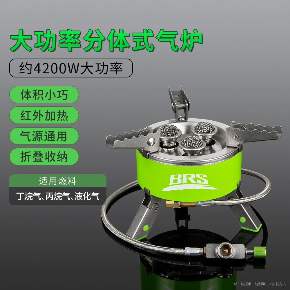兄弟捷登兄弟捷登BRS-73三头炉灶便携式迷你野营猛火炉