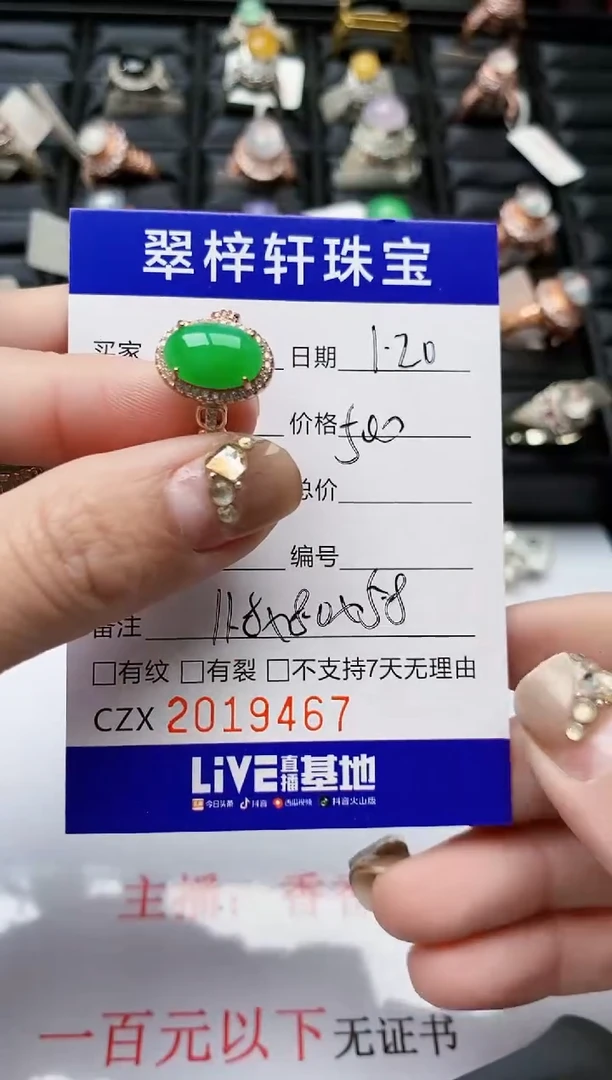 【闪购商品】翡翠戒指银S925镶嵌/9467