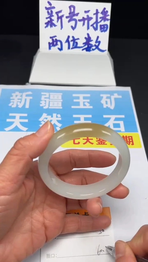 未镶嵌手镯和田玉50-5960