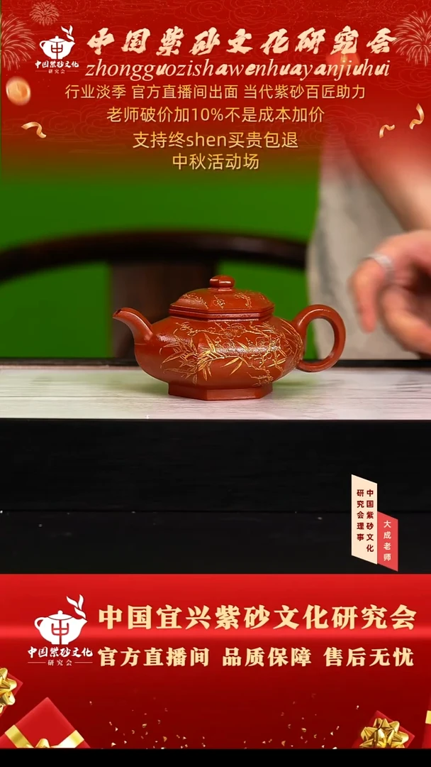 茶壶紫砂142号王 大红袍 280cc左右