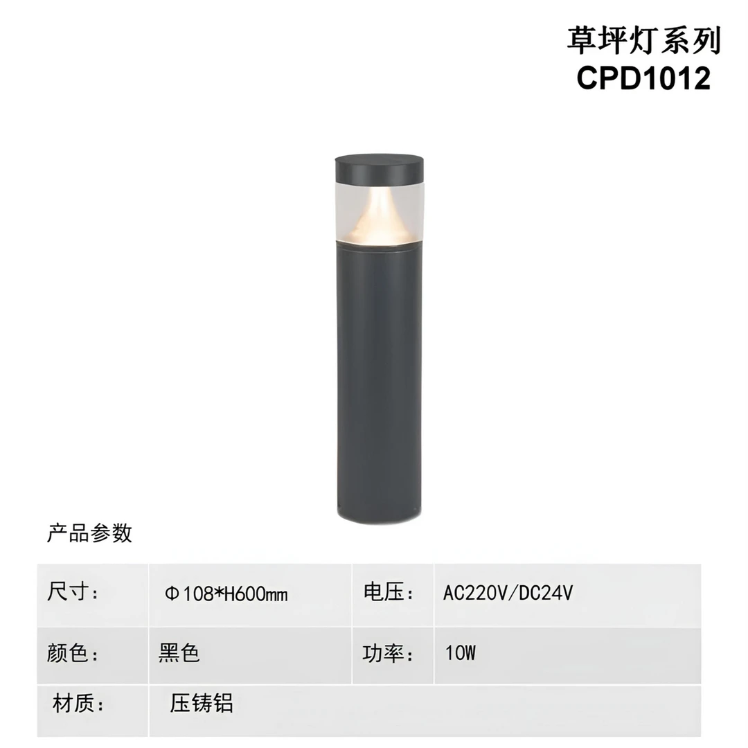 景观庭院草坪防水灯饰室外户外