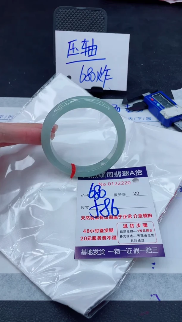 翡翠手镯未镶嵌680.00000