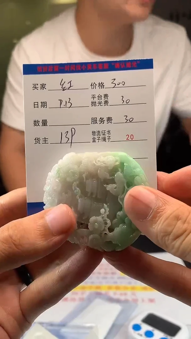 未镶嵌定制翡翠红**醉HY110266