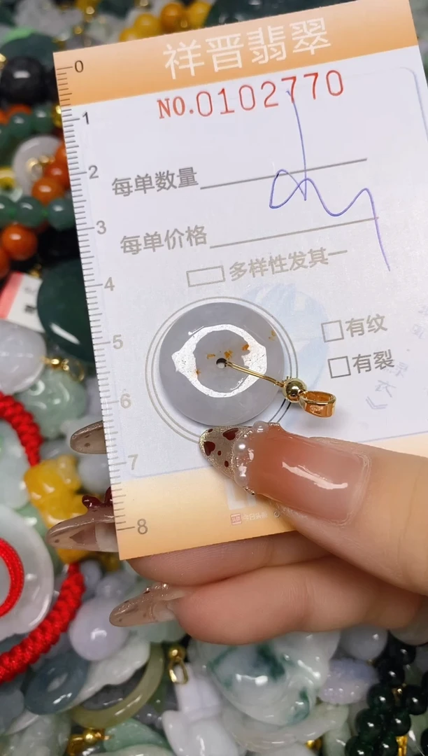 【闪购商品】翡翠颈饰未镶嵌闪购0102770