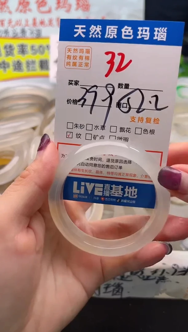 手镯玛瑙/玉髓未镶嵌32