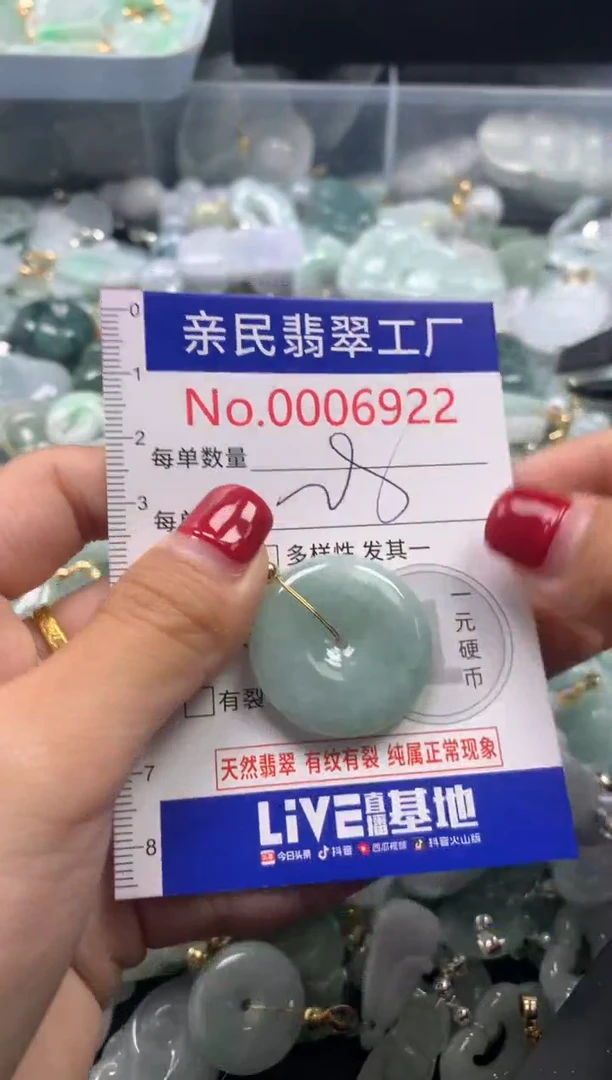 吊坠(不含链)未镶嵌翡翠6922