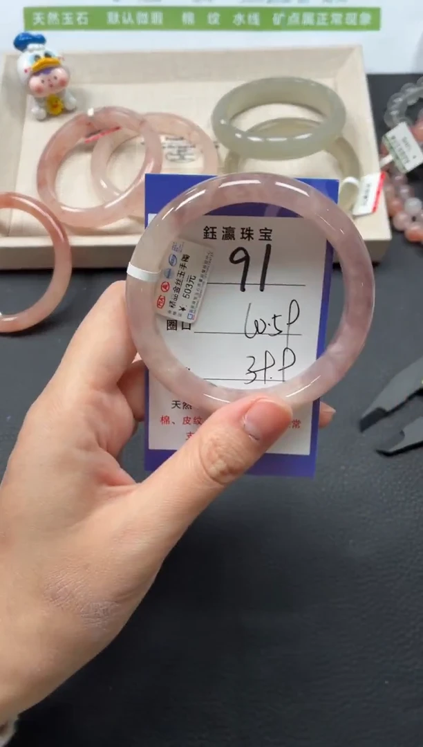 未镶嵌手镯石英质玉91