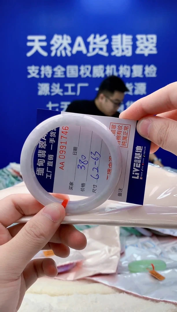 未镶嵌手镯翡翠46天然翡翠A货