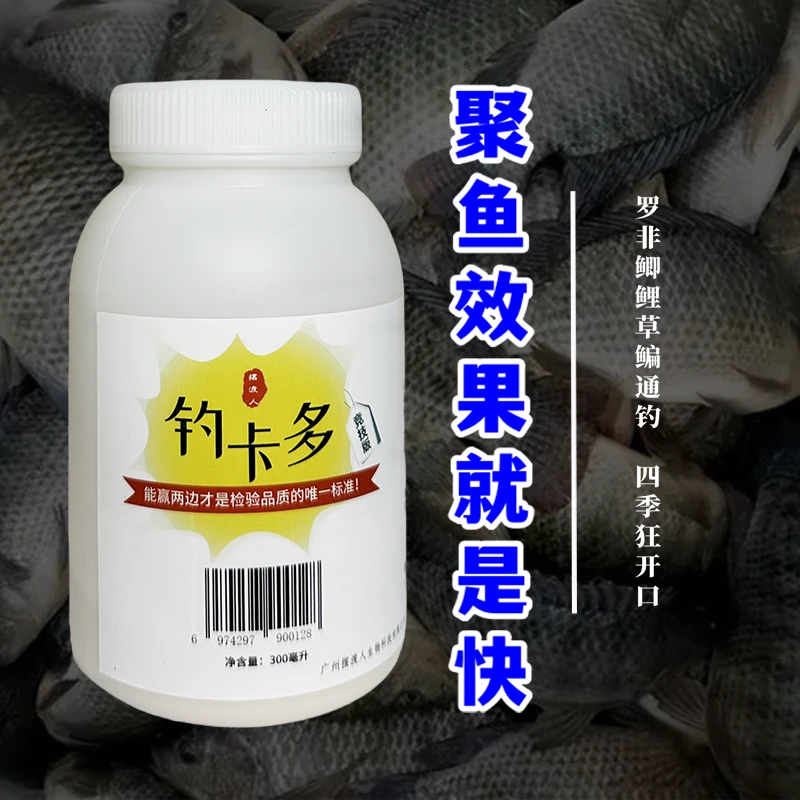 摆渡人回口酱钓卡多春季钓鱼添加剂罗非鱼诱鱼剂黑坑野钓垂钓必备