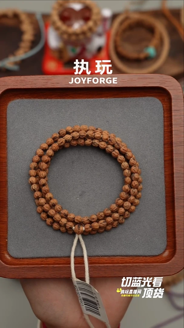 手串柏香籽/百香籽红包原桩5.5