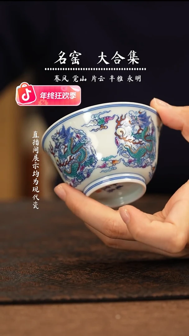 瑶瑶玩瓷-瓷瓷瓷