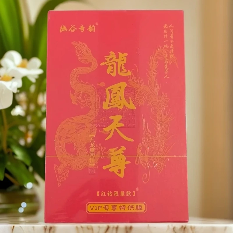 【幽谷奇韵】龙凤天尊 (红10) 九龙窠肉桂 武夷岩茶