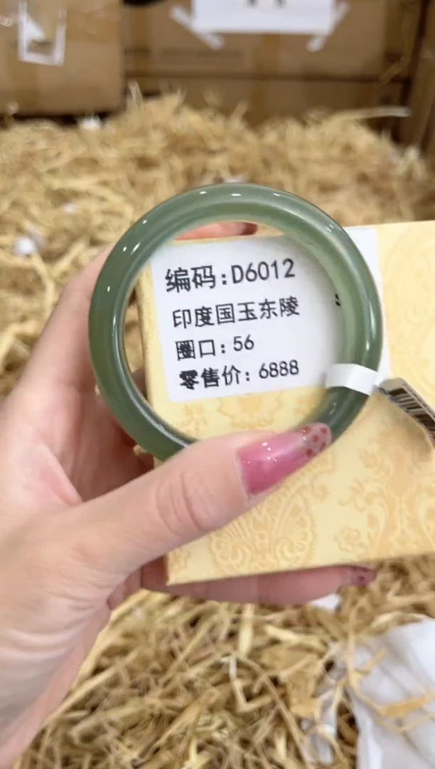 未镶嵌手镯石英质玉D6012