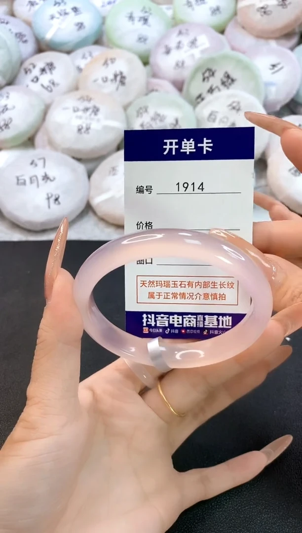 玛瑙/玉髓手镯未镶嵌1914圈口59