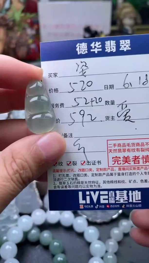 翡翠未镶嵌吊坠(不含链)姿****a天然翡翠 回流货品不退不换