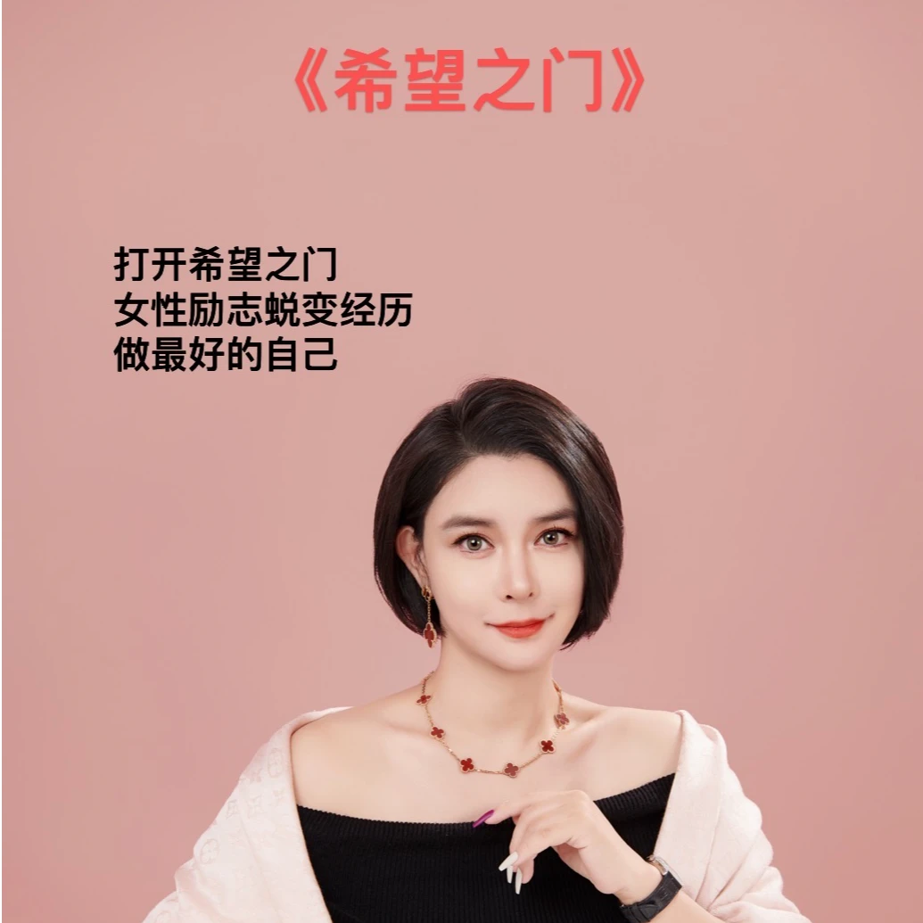 《希望之门》你的后半生
