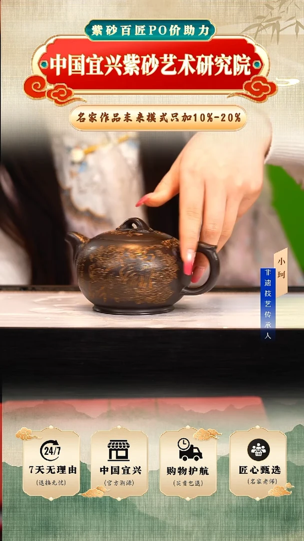 茶壶紫砂陶茶文化范   墨玉金砂300cc左右