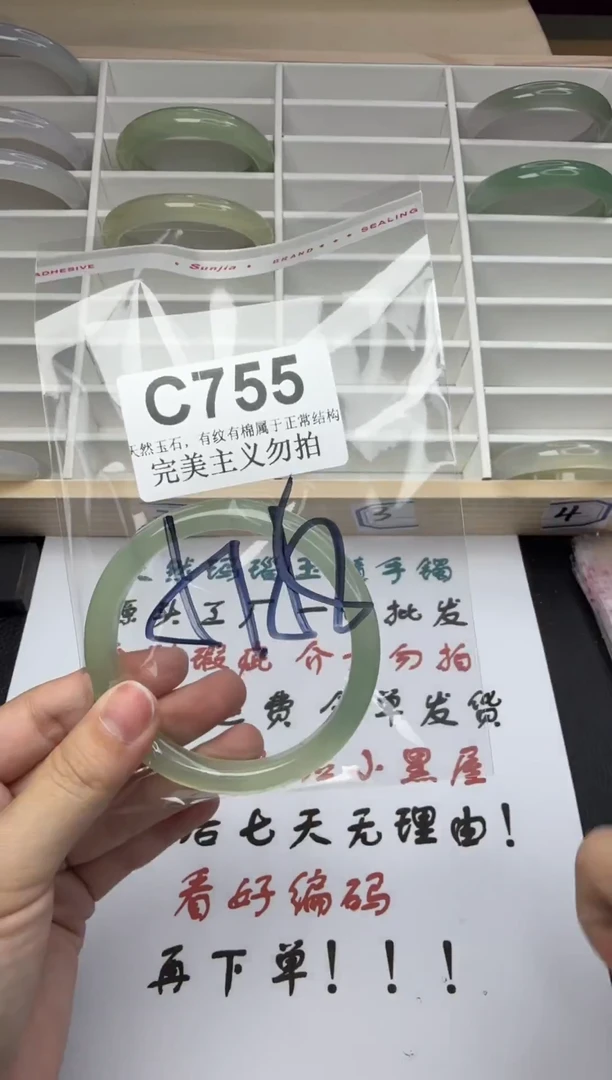 手镯玛瑙/玉髓未镶嵌57-58