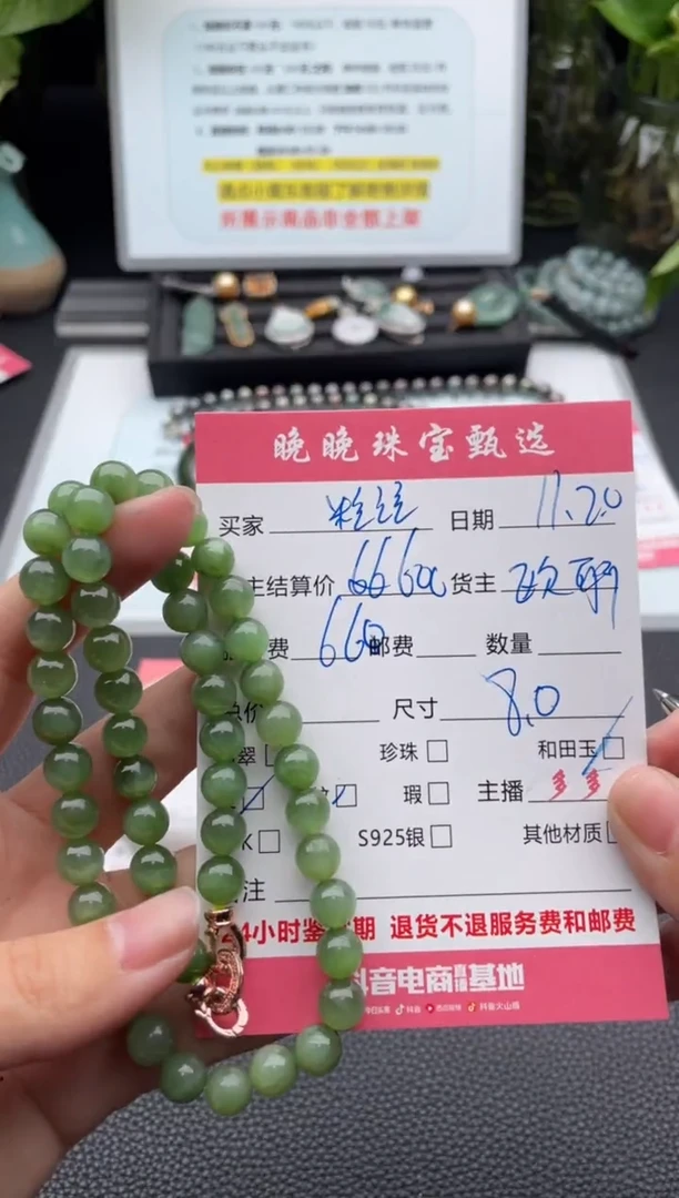 颈饰未镶嵌和田玉粒*橙项链