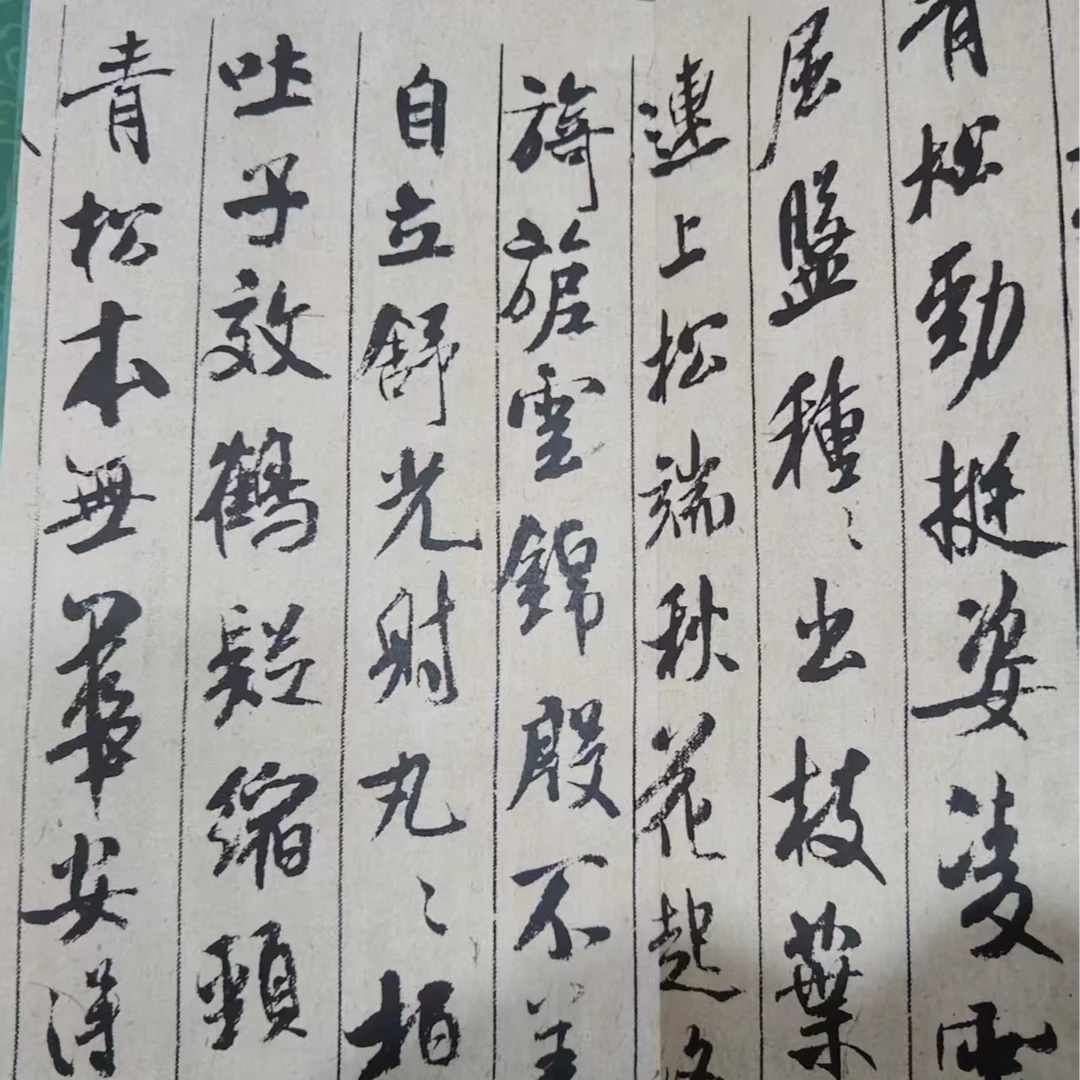 3本折页合拍研山铭蜀素帖苕溪诗帖