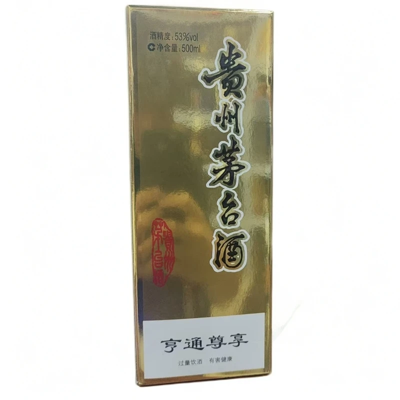 KWEICHOW MOUTAI/贵州茅台【酒水节】亨通尊享 普茅单瓶装53度500ml