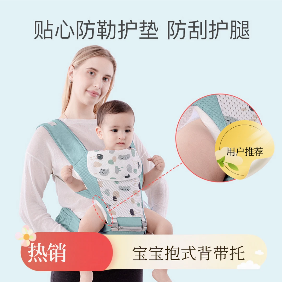 婴幼儿腰凳新款婴儿背带托宝宝轻便四季坐凳两用外出多功能二合一