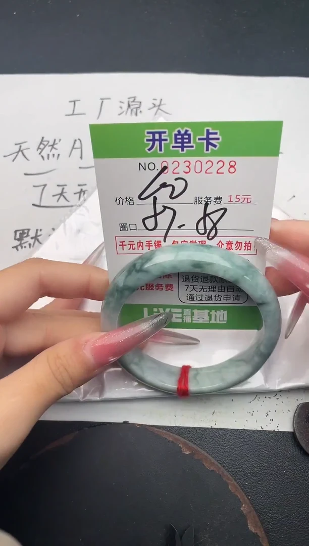 未镶嵌手镯翡翠28