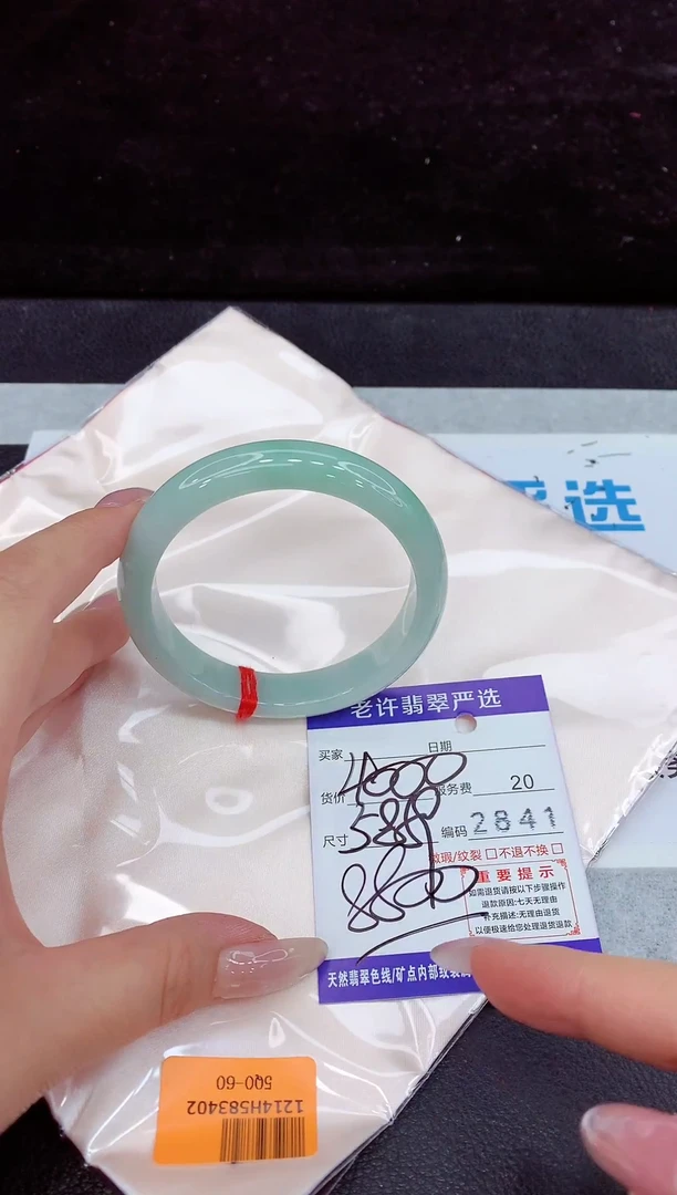 未镶嵌手镯翡翠111