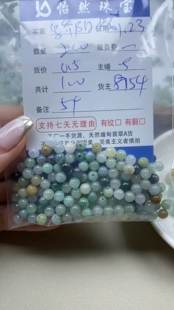 【闪购商品】翡翠手串未镶嵌卡5+（200/0.5）