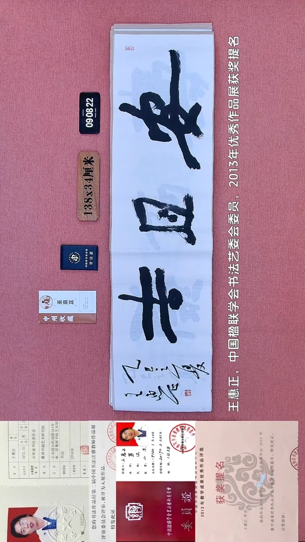 书法42    王老师书法作品