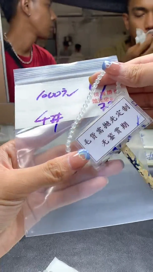 定制翡翠未镶嵌毛货需精细抛光多样性珠串发一件+1000元