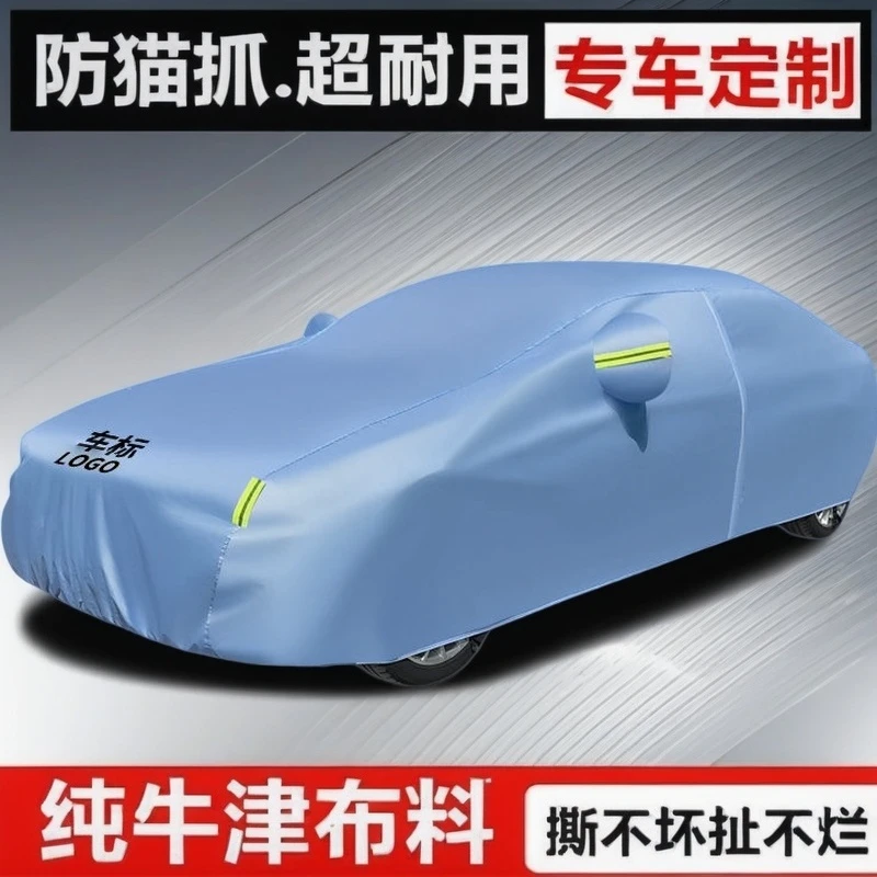 吉利几何A G6 M6 C E萤火虫 EX3功夫牛 汽车车衣全罩车罩防晒防雨