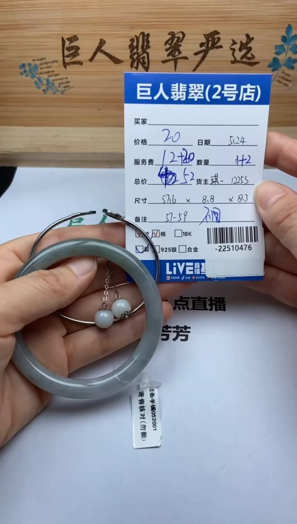 翡翠裸石未镶嵌 手镯多人-22510476