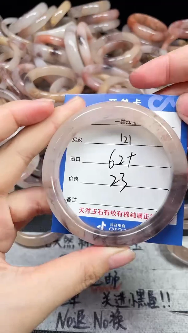 未镶嵌石英质玉手镯121