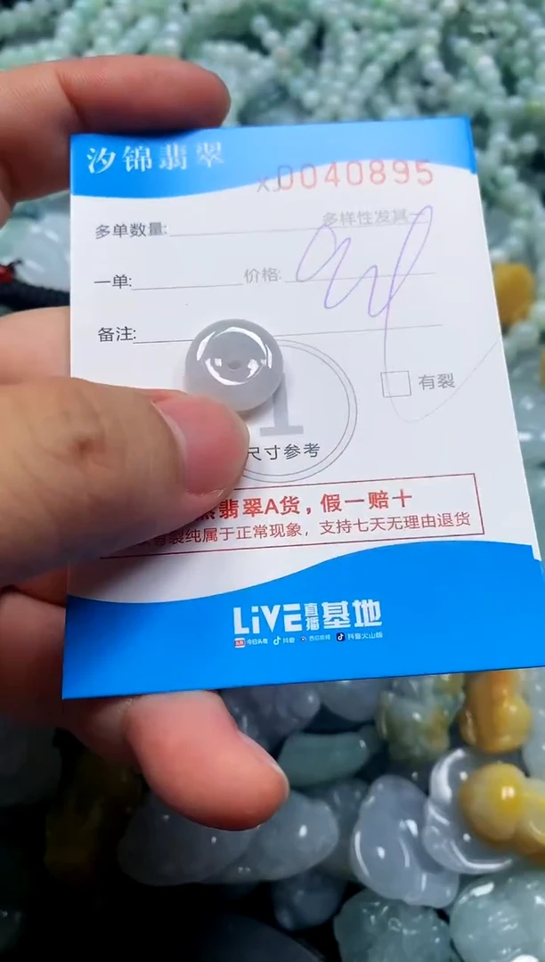 颈饰未镶嵌翡翠闪购商品0040895