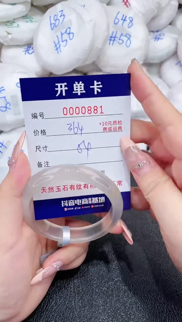 玛瑙/玉髓手镯未镶嵌881