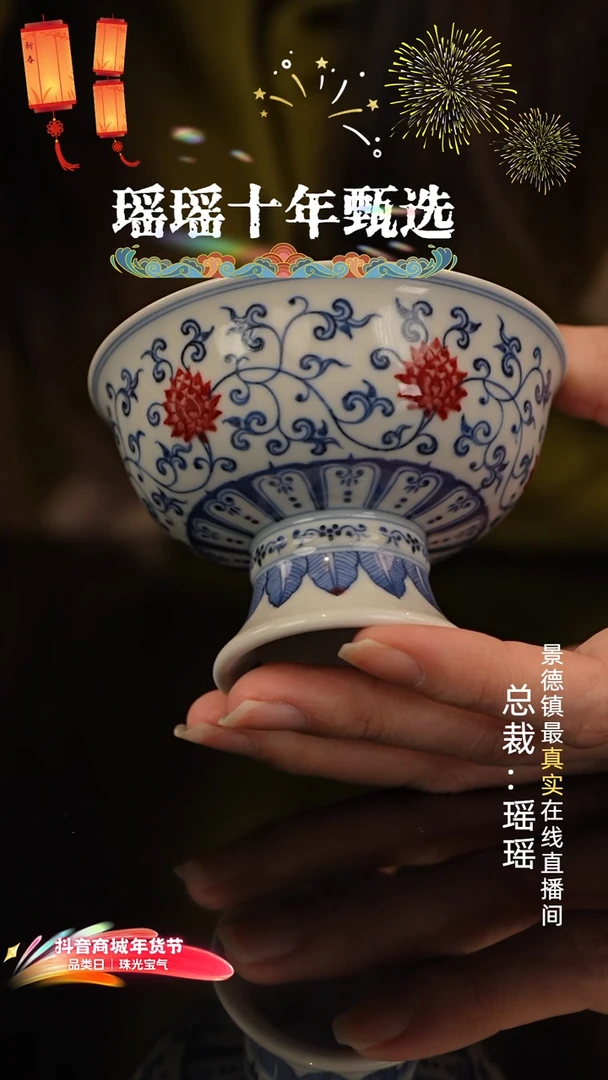 瑶瑶玩瓷-片云晚谷
