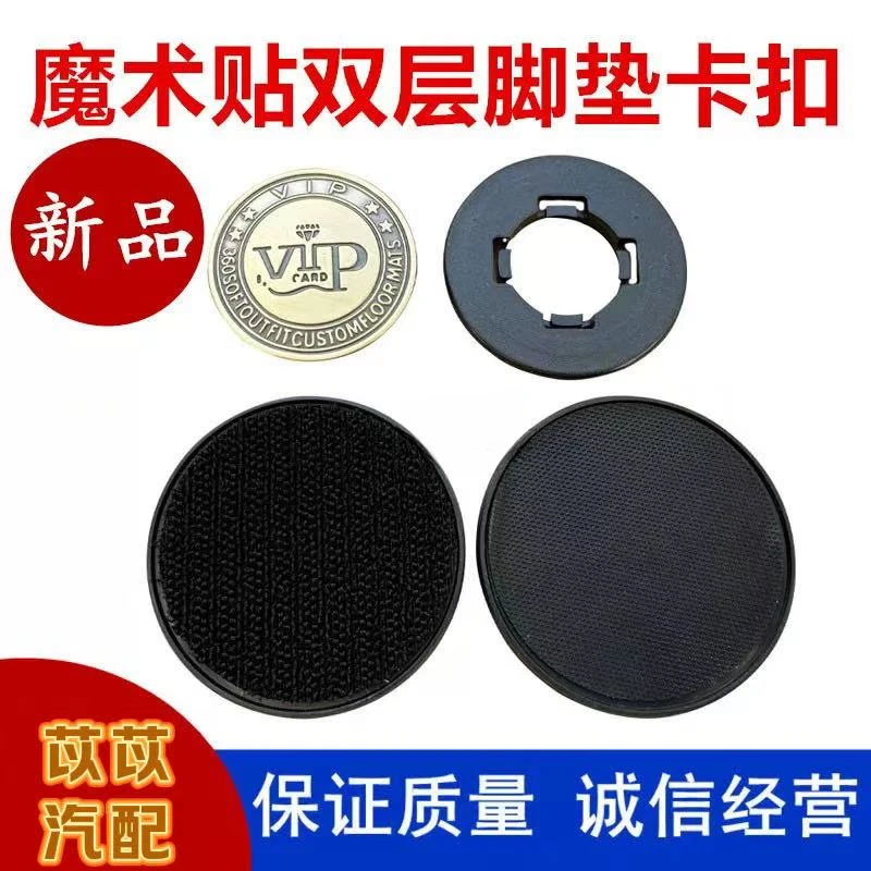 汽车脚垫固定卡扣防滑神器全包围丝圈车垫粘扣子魔术贴双层固定贴