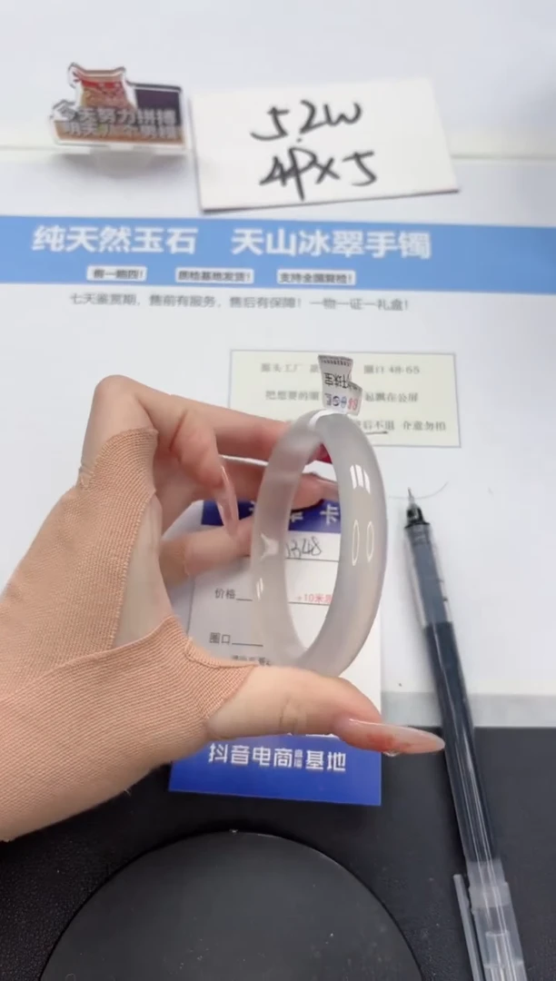 【闪购商品】石英质玉手镯未镶嵌A348-60.6
