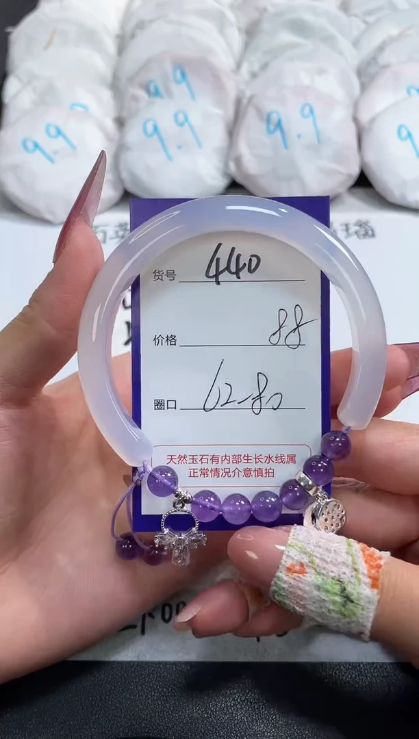 【闪购商品】玛瑙/玉髓手镯未镶嵌440