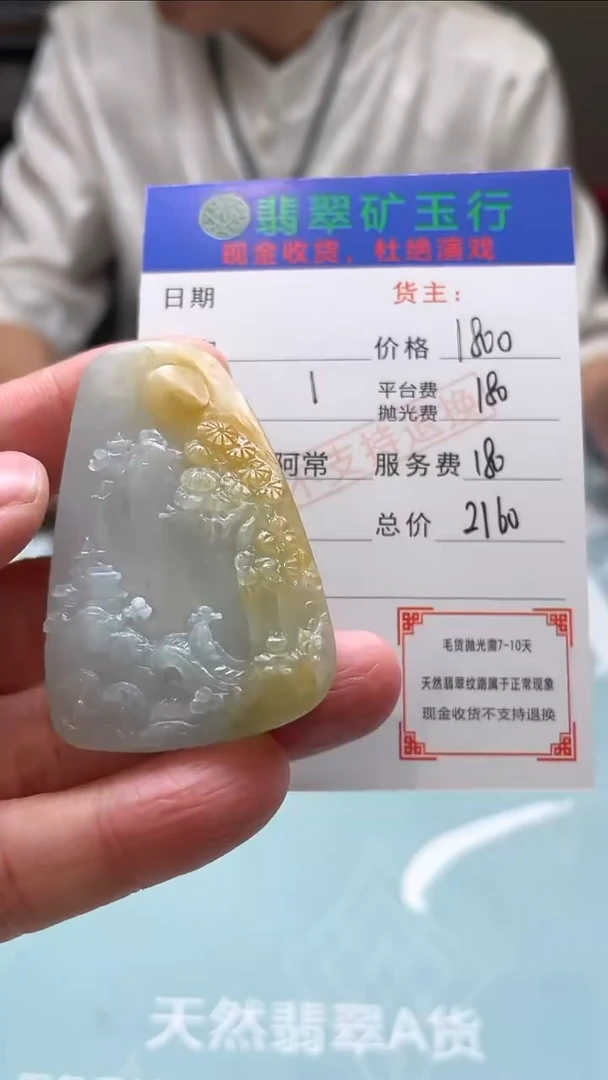 未镶嵌定制翡翠娇**~-毛货-不退不换-