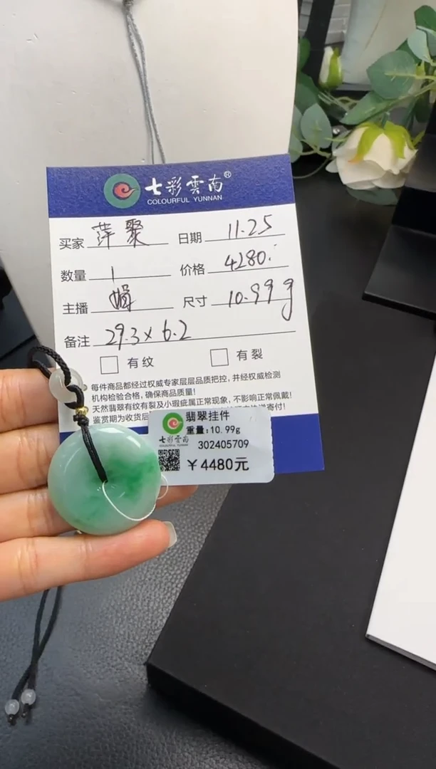 吊坠(不含链)未镶嵌翡翠萍*平安扣