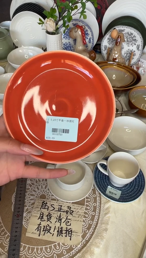 新骨瓷001瑕疵 妙旋红棕 5.25寸平盘 全标