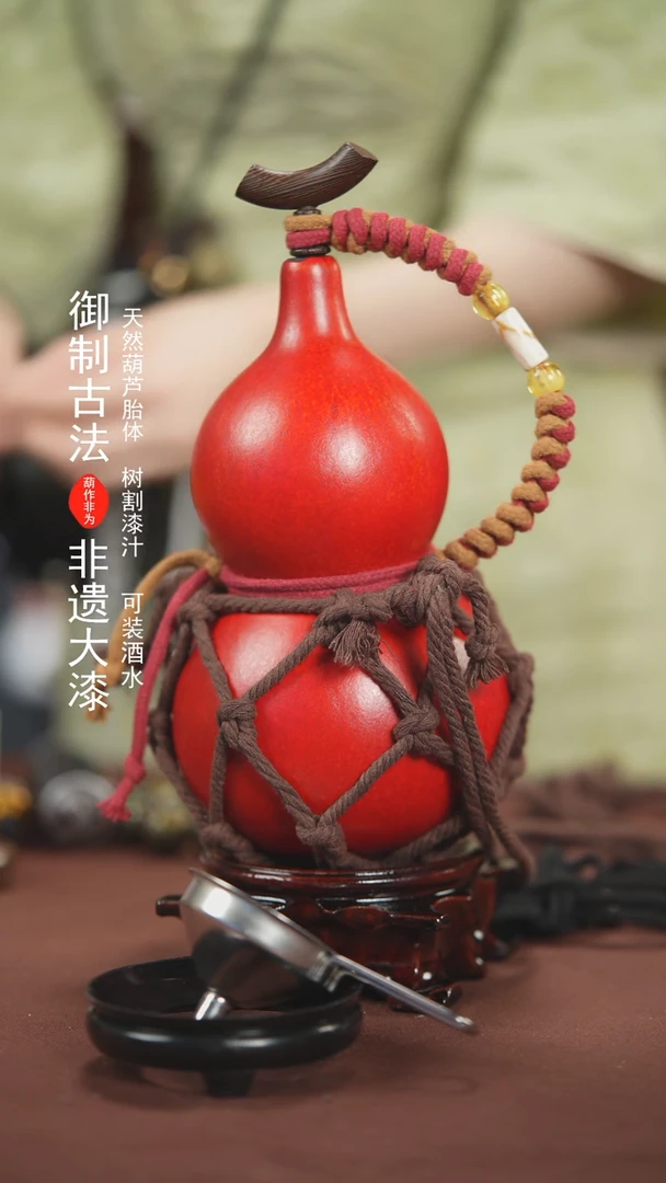 【闪购商品】776号650ml左右的非遗漆器酒葫芦