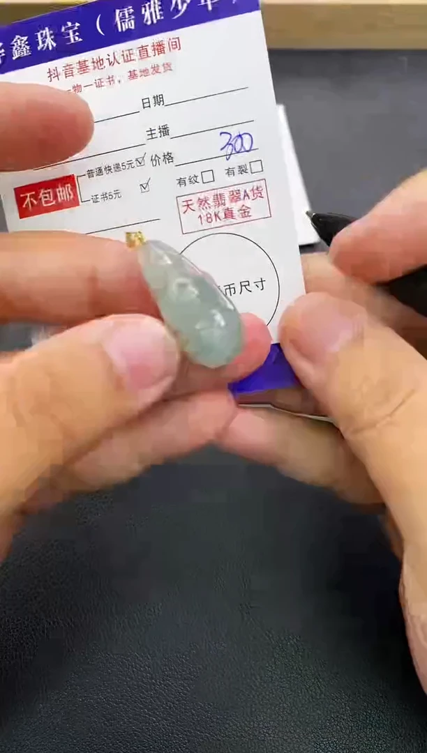 颈饰18K金镶嵌翡翠天然翡翠A货赠皮绳