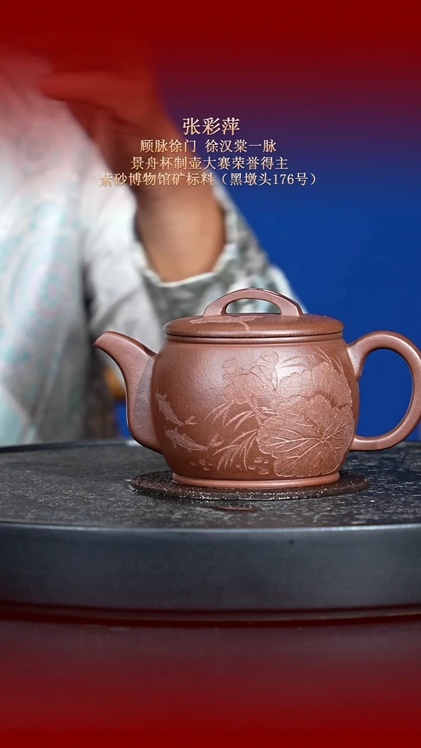 东坡紫砂甄选紫砂壶—张彩萍