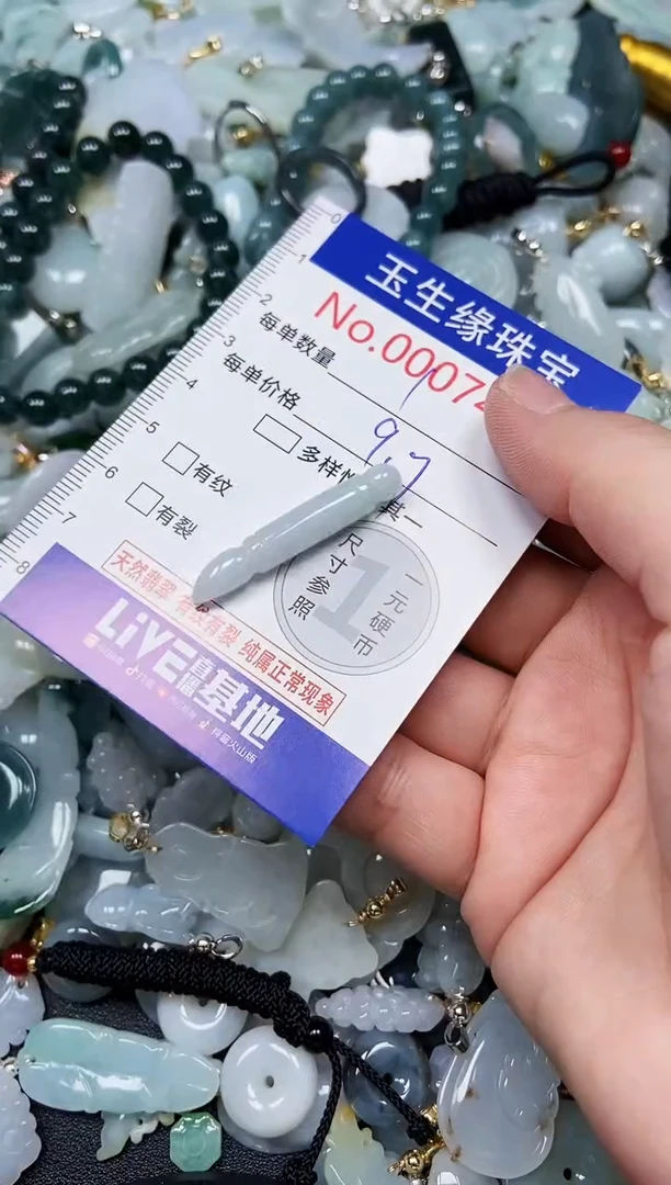 【闪购商品】翡翠颈饰未镶嵌闪购00007410