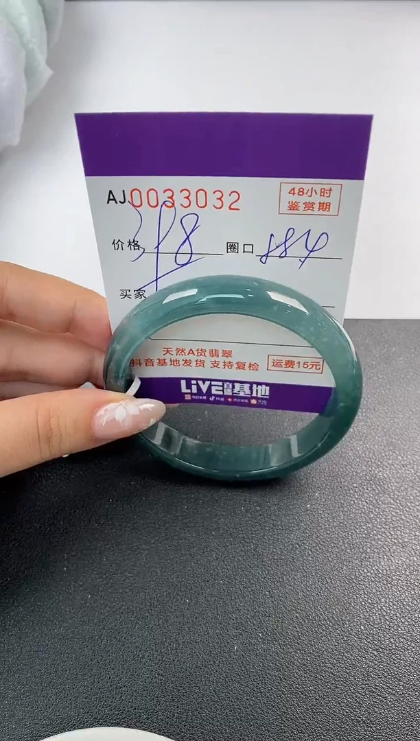 翡翠手镯未镶嵌天然A货翡翠