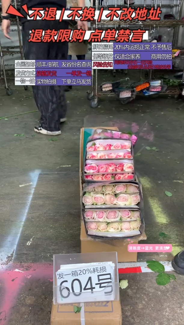 604号♥含20%耗损发一箱