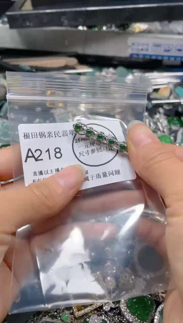 【闪购商品】翡翠吊坠(不含链)未镶嵌218